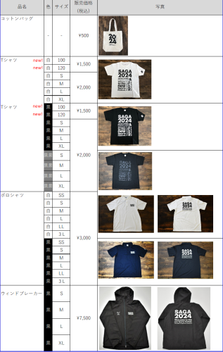 グッズ一覧.png