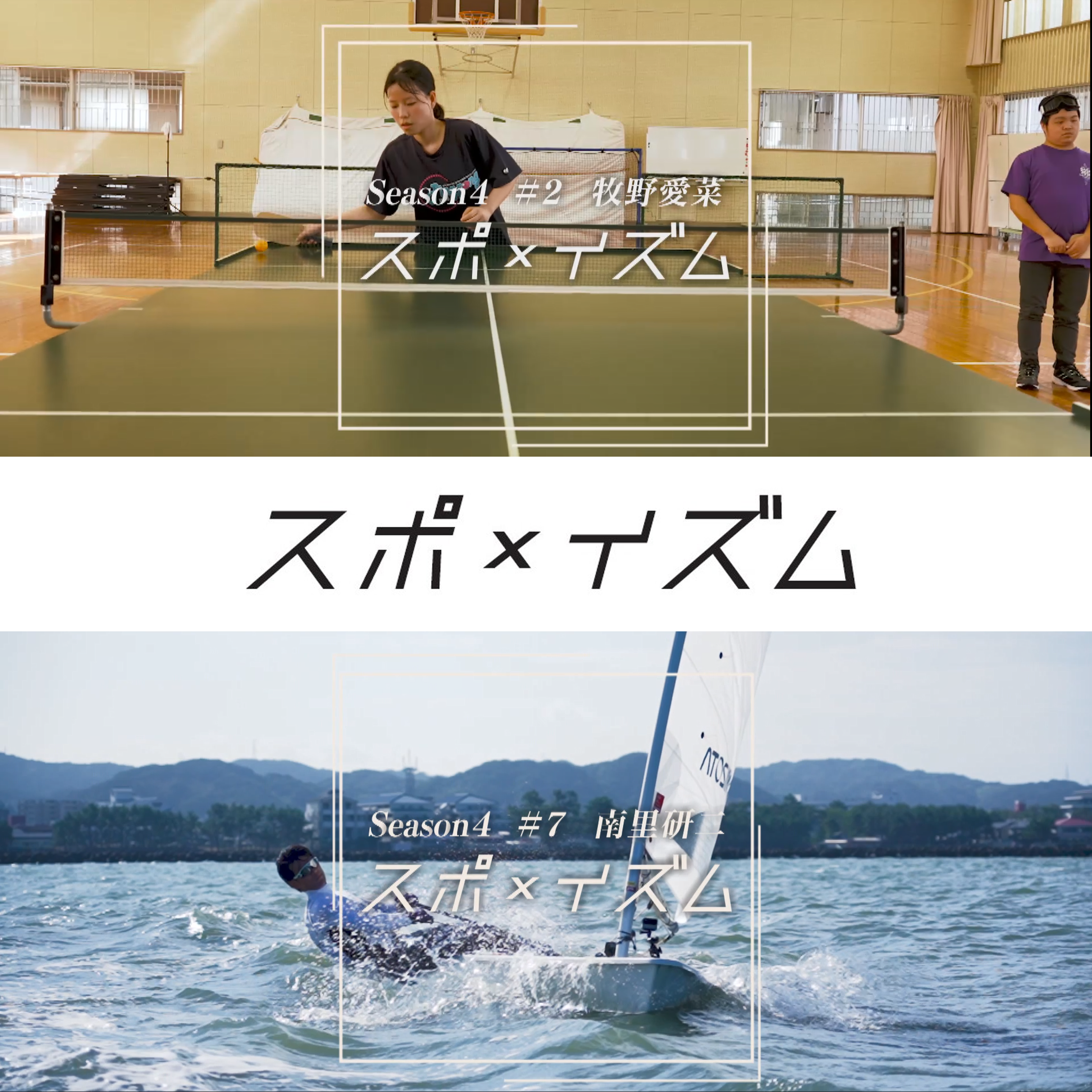 スポイズムサムネ.png