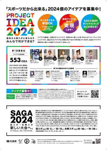 チラシ全体-02.png
