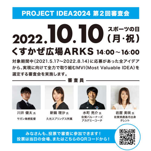 チラシ審査会部分のみ.png