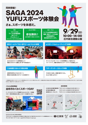 ライフル競技新チラシ_2.jpg