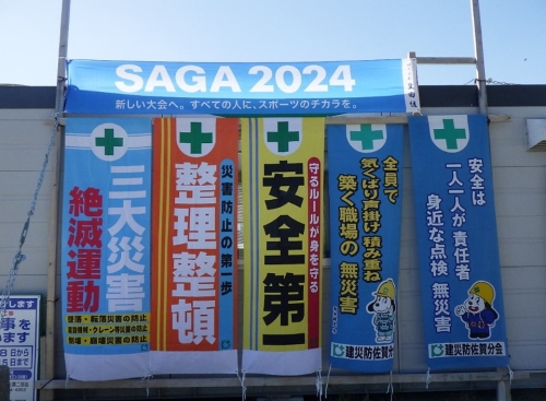 横断幕.jpg