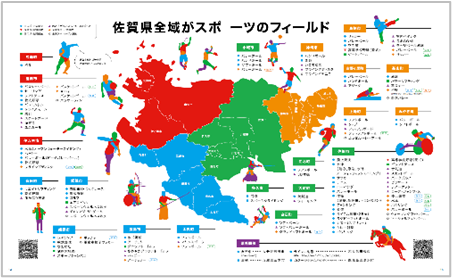 競技会場MAP