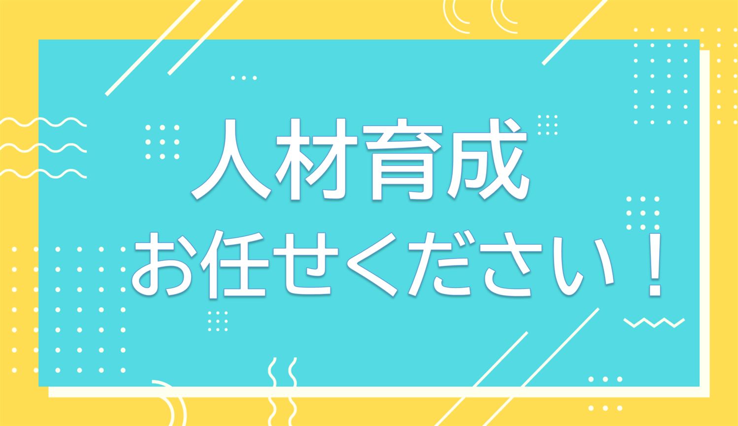 在訓アイコン